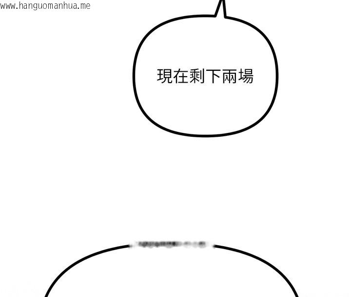 韩国漫画恶次人生韩漫_恶次人生-第26话-来玩游戏吧在线免费阅读-韩国漫画-第129张图片