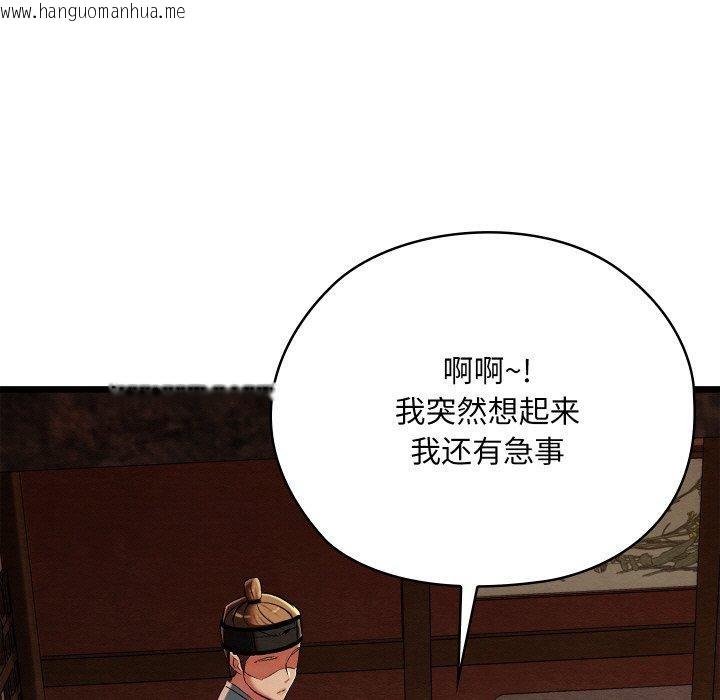 韩国漫画亲密宝鉴韩漫_亲密宝鉴-第22话在线免费阅读-韩国漫画-第118张图片