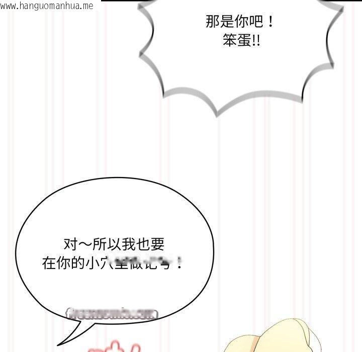 韩国漫画请把女儿交给我/老大!-请把女儿交给我!韩漫_请把女儿交给我/老大!-请把女儿交给我!-第76话在线免费阅读-韩国漫画-第126张图片