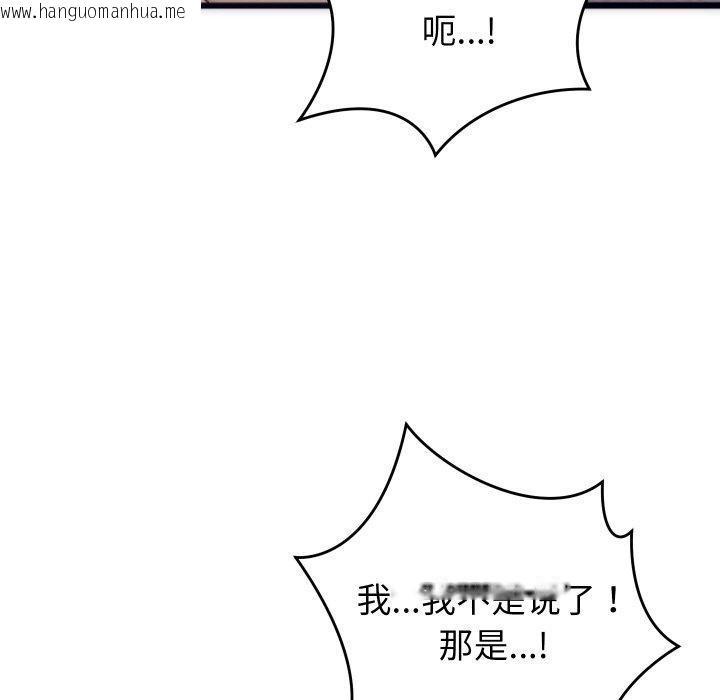 韩国漫画少爷的替身韩漫_少爷的替身-第5话在线免费阅读-韩国漫画-第99张图片
