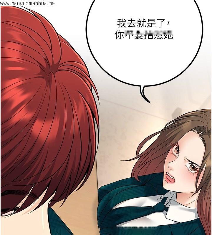 韩国漫画已婚学生想坏坏韩漫_已婚学生想坏坏-第36话-用妳的肉体偿还在线免费阅读-韩国漫画-第23张图片