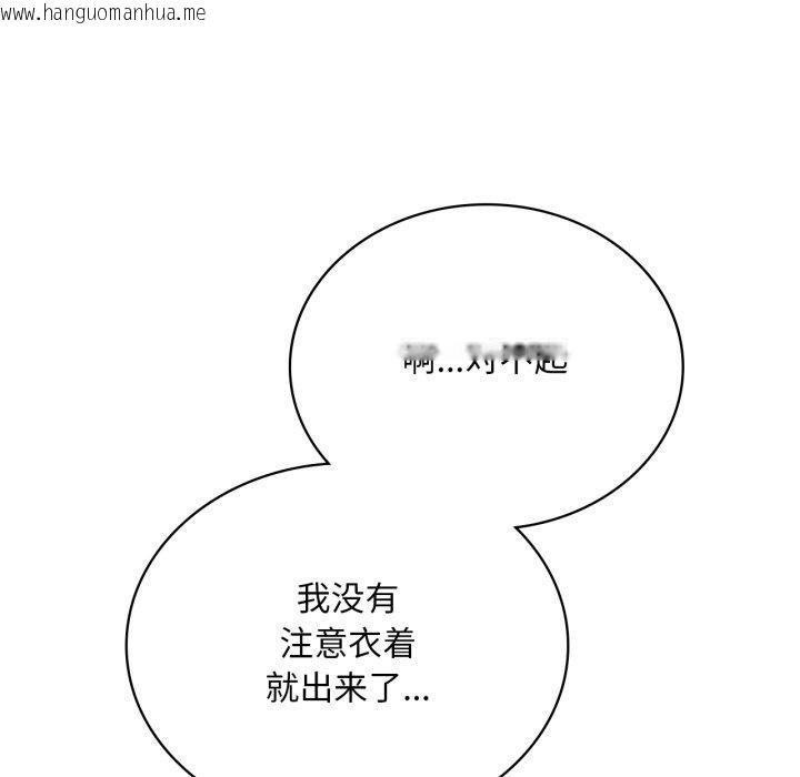 韩国漫画想要拥有她/渴望占有她韩漫_想要拥有她/渴望占有她-第69话在线免费阅读-韩国漫画-第46张图片