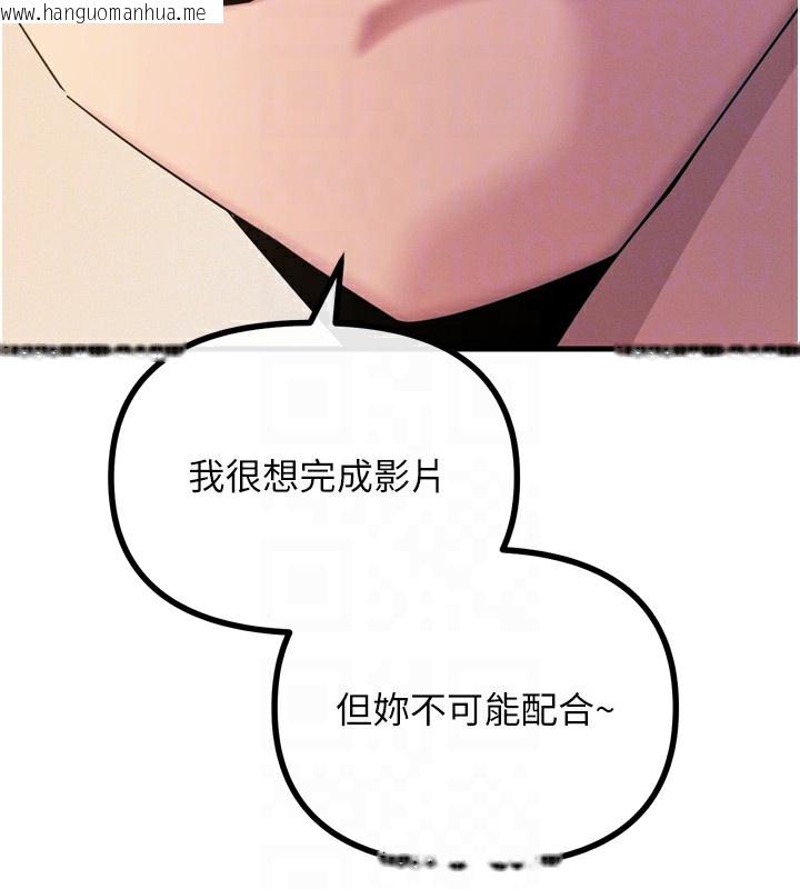 韩国漫画恶次人生韩漫_恶次人生-第26话-来玩游戏吧在线免费阅读-韩国漫画-第117张图片