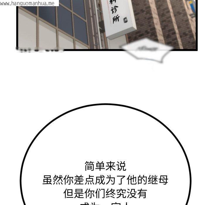 韩国漫画与初恋的意外同居韩漫_与初恋的意外同居-第17话在线免费阅读-韩国漫画-第59张图片