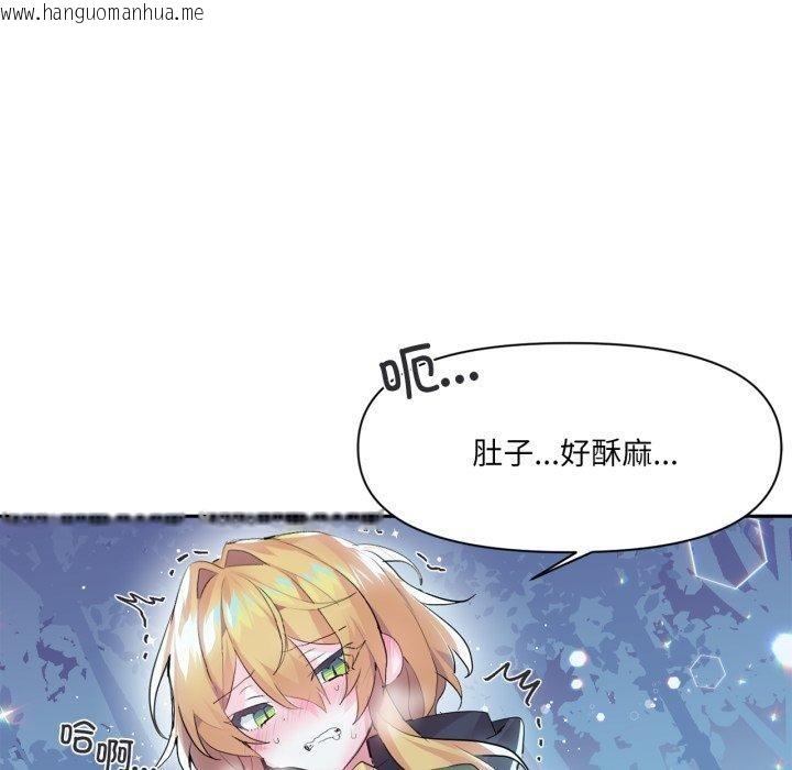 韩国漫画虚拟仙境韩漫_虚拟仙境-第17话在线免费阅读-韩国漫画-第7张图片