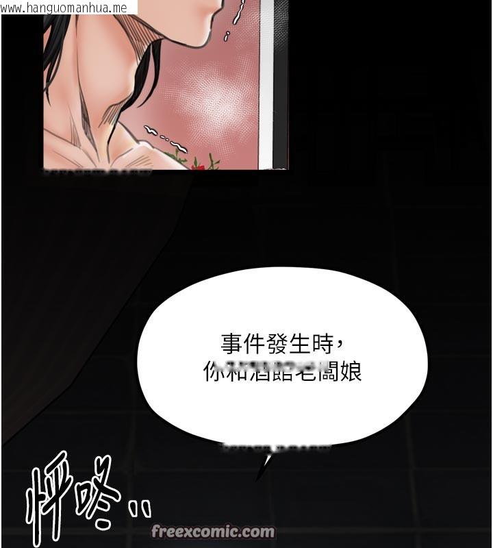 韩国漫画最强家丁韩漫_最强家丁-第42话-我想和强石成婚在线免费阅读-韩国漫画-第42张图片
