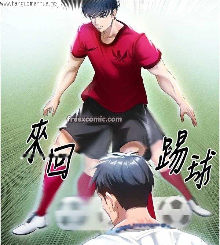 韩国漫画足球型男脱单指南韩漫_足球型男脱单指南-第2话-累积点数的唯一方法在线免费阅读-韩国漫画-第126张图片