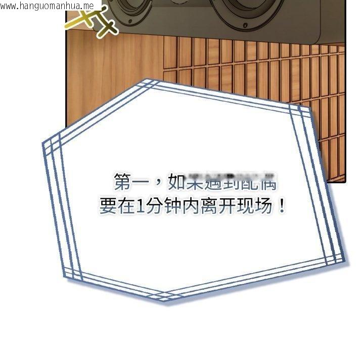 韩国漫画夫妇游戏韩漫_夫妇游戏-第30话在线免费阅读-韩国漫画-第9张图片