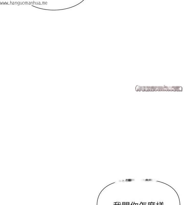 韩国漫画女神都在看这些?韩漫_女神都在看这些?-第39话-难道涵英喜欢我?在线免费阅读-韩国漫画-第126张图片