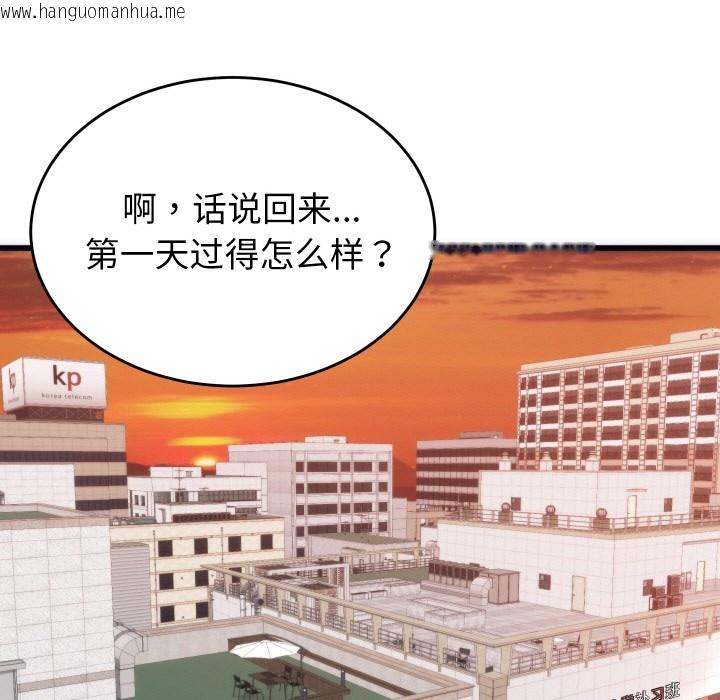 韩国漫画少爷的替身韩漫_少爷的替身-第2话在线免费阅读-韩国漫画-第144张图片