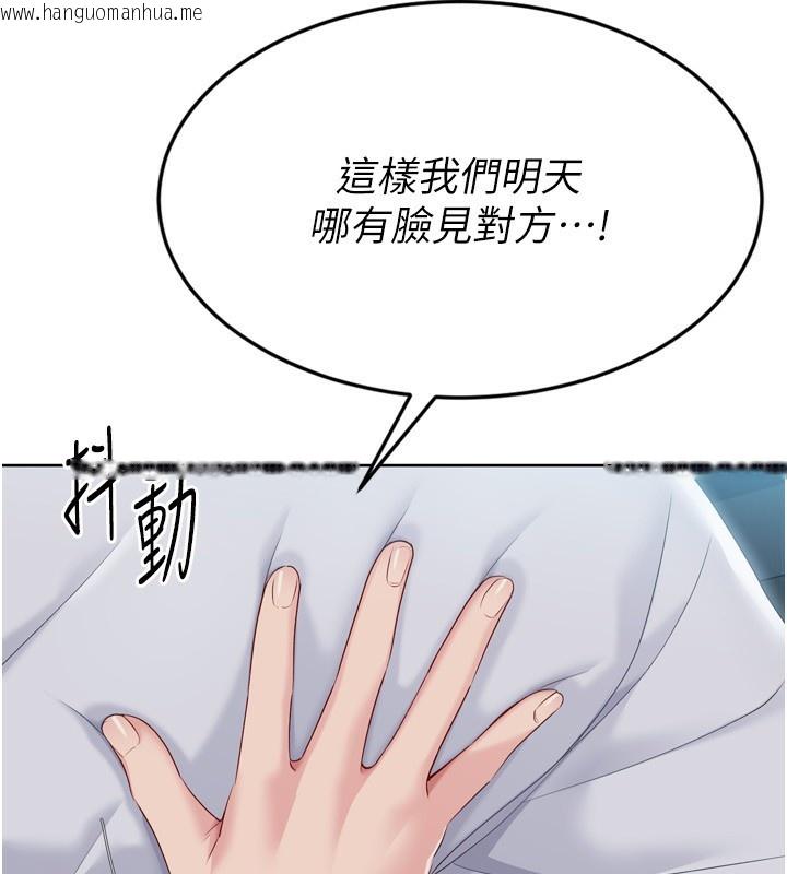 韩国漫画Set-up!排球少女韩漫_Set-up!排球少女-第51话-妳明明也很想要吧?在线免费阅读-韩国漫画-第146张图片