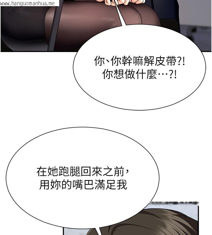 韩国漫画肉体审判韩漫_肉体审判-第4话-口技有待训练的卖身女在线免费阅读-韩国漫画-第52张图片