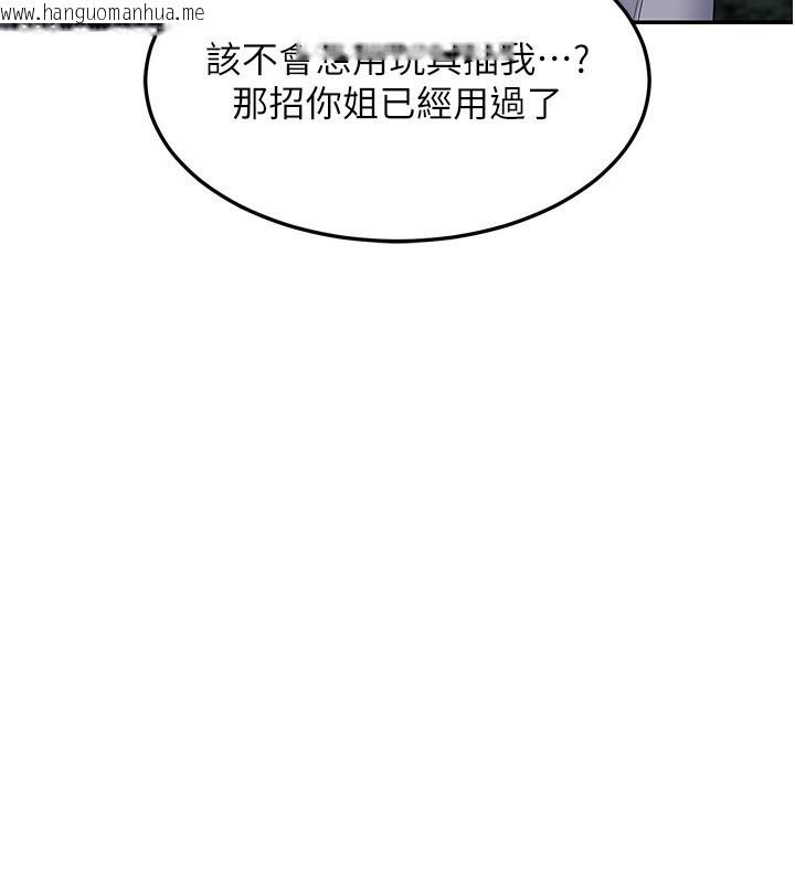 韩国漫画熟女交换计划韩漫_熟女交换计划-第24话-我是第一次插后门在线免费阅读-韩国漫画-第66张图片