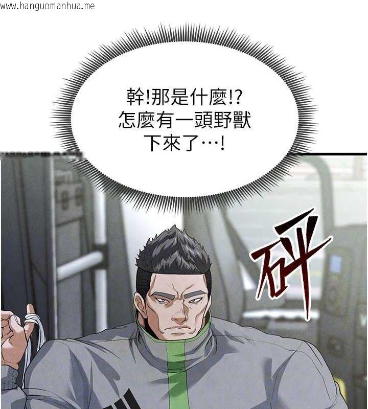 韩国漫画足球型男脱单指南韩漫_足球型男脱单指南-第9话-随传随到肉便器在线免费阅读-韩国漫画-第105张图片