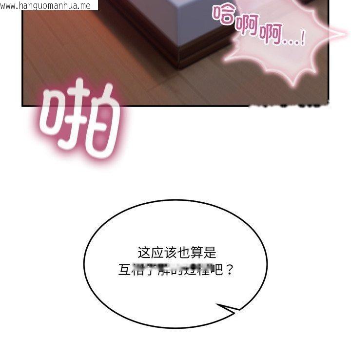 韩国漫画男人止步韩漫_男人止步-第7话在线免费阅读-韩国漫画-第100张图片
