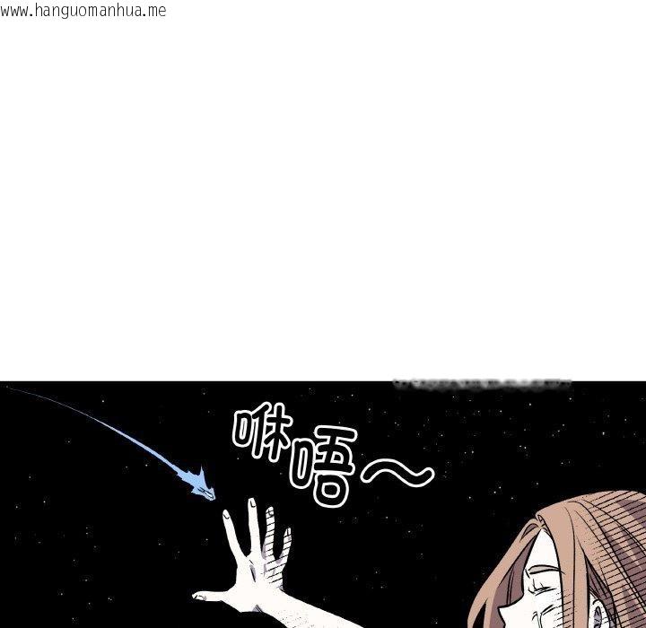 韩国漫画附属品少女的叛逆期韩漫_附属品少女的叛逆期-第3话在线免费阅读-韩国漫画-第74张图片
