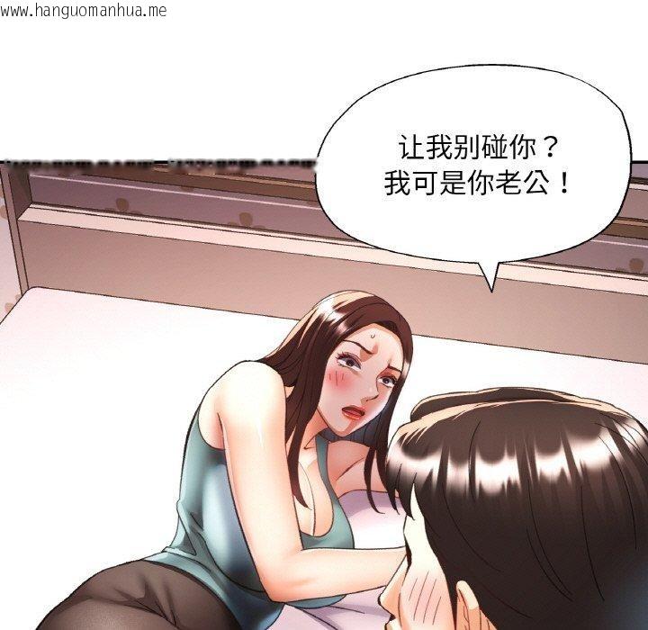 韩国漫画已嫁人的她韩漫_已嫁人的她-第30话在线免费阅读-韩国漫画-第133张图片