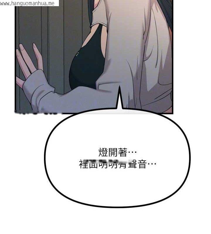 韩国漫画恶次人生韩漫_恶次人生-第28话-妳的身体很诚实耶~在线免费阅读-韩国漫画-第94张图片