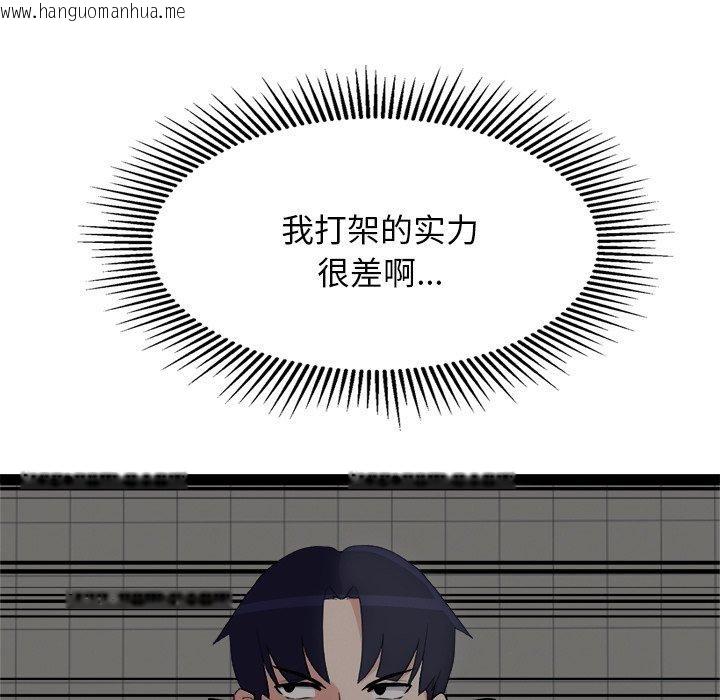 韩国漫画犬神的游戏韩漫_犬神的游戏-第24话在线免费阅读-韩国漫画-第34张图片