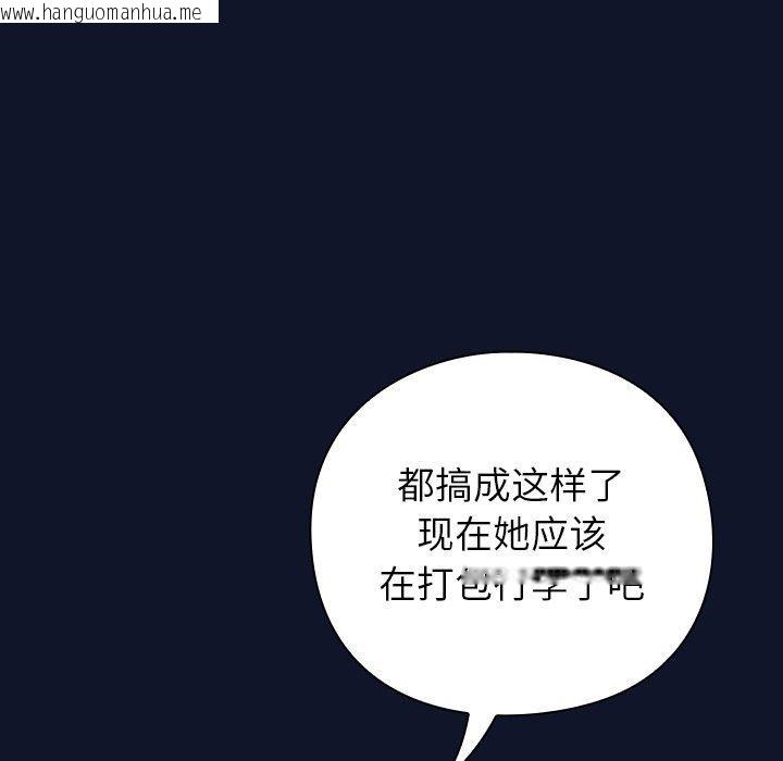 韩国漫画摸鱼生存指南韩漫_摸鱼生存指南-第3话在线免费阅读-韩国漫画-第118张图片