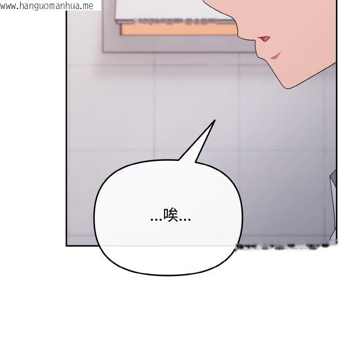 韩国漫画爱上你也好韩漫_爱上你也好-第19话在线免费阅读-韩国漫画-第161张图片