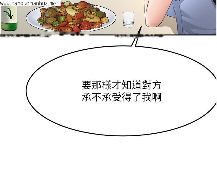 韩国漫画顶加套房的春天韩漫_顶加套房的春天-第23话-有其母必有其女在线免费阅读-韩国漫画-第116张图片