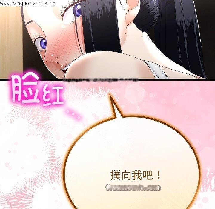 韩国漫画与初恋的意外同居韩漫_与初恋的意外同居-第20话在线免费阅读-韩国漫画-第140张图片