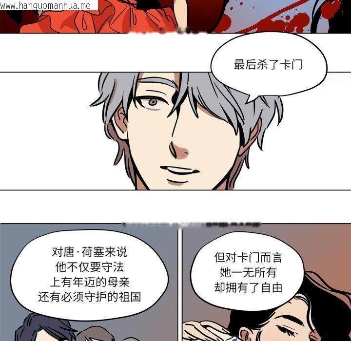 韩国漫画雪人韩漫_雪人-第8话在线免费阅读-韩国漫画-第32张图片