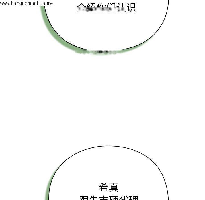 韩国漫画摸鱼生存指南韩漫_摸鱼生存指南-第3话在线免费阅读-韩国漫画-第316张图片