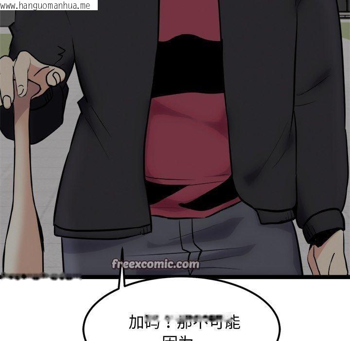韩国漫画犬神的游戏韩漫_犬神的游戏-第24话在线免费阅读-韩国漫画-第28张图片