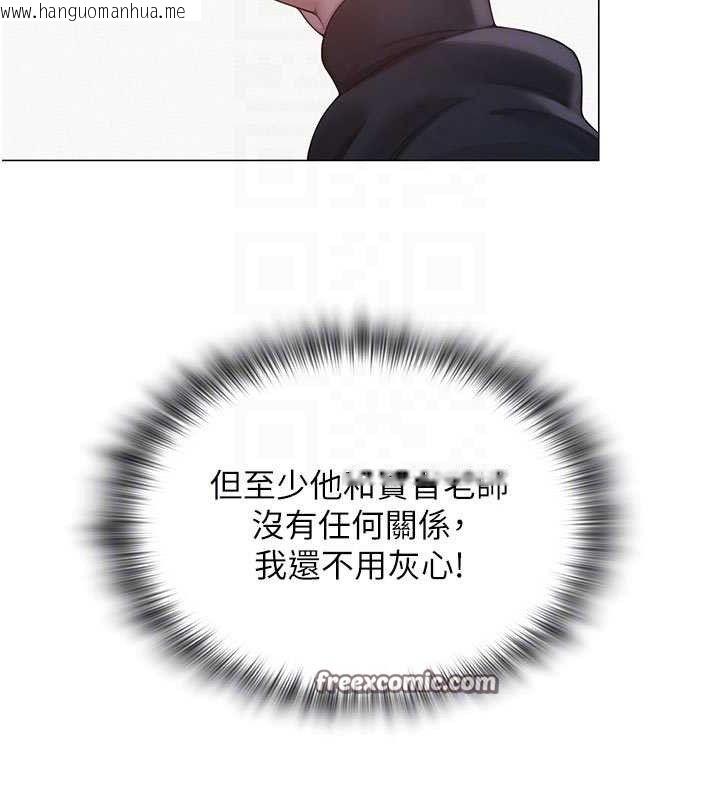 韩国漫画网红女老师韩漫_网红女老师-第20话-无果的暧昧在线免费阅读-韩国漫画-第90张图片