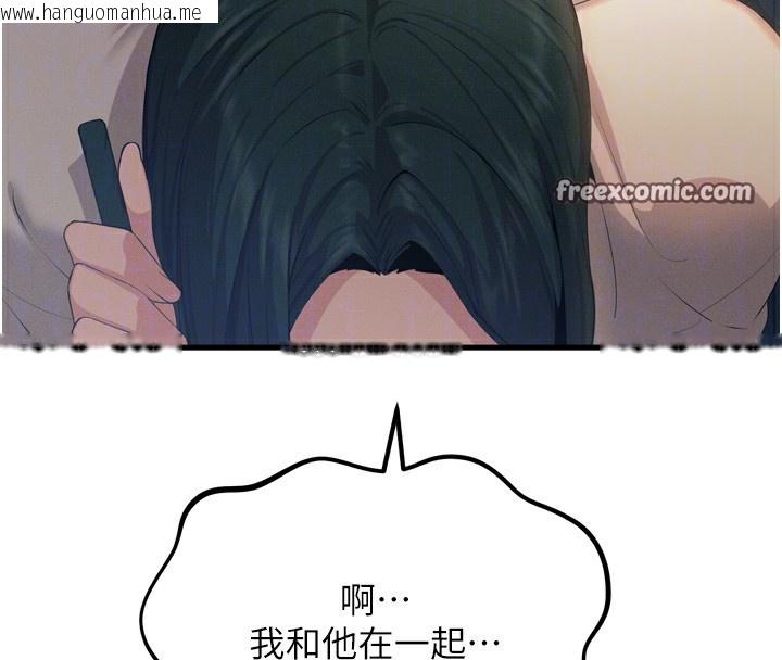 韩国漫画恶次人生韩漫_恶次人生-第29话-做爱是惩罚才对在线免费阅读-韩国漫画-第84张图片