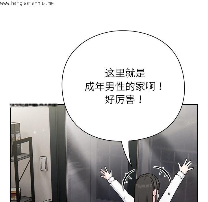 韩国漫画摸鱼生存指南韩漫_摸鱼生存指南-第2话在线免费阅读-韩国漫画-第175张图片