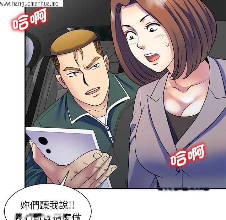 韩国漫画我的老婆是老师韩漫_我的老婆是老师-第25话在线免费阅读-韩国漫画-第155张图片