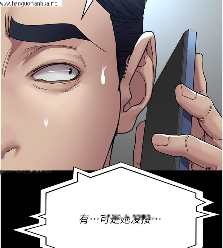 韩国漫画夜间诊疗室韩漫_夜间诊疗室-第108话-失格的妻子在线免费阅读-韩国漫画-第163张图片