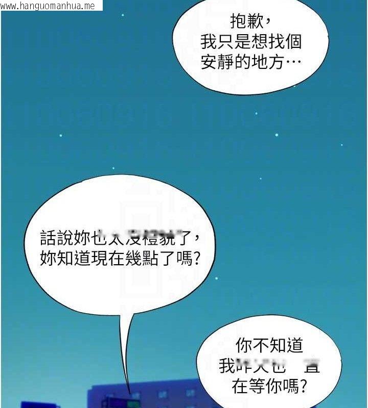 韩国漫画民宿精营中韩漫_民宿精营中-第12话-偷看小情侣打野炮在线免费阅读-韩国漫画-第34张图片