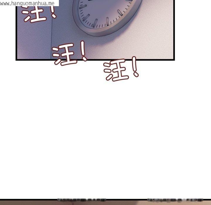 韩国漫画当狗不丢人韩漫_当狗不丢人-第12话在线免费阅读-韩国漫画-第138张图片
