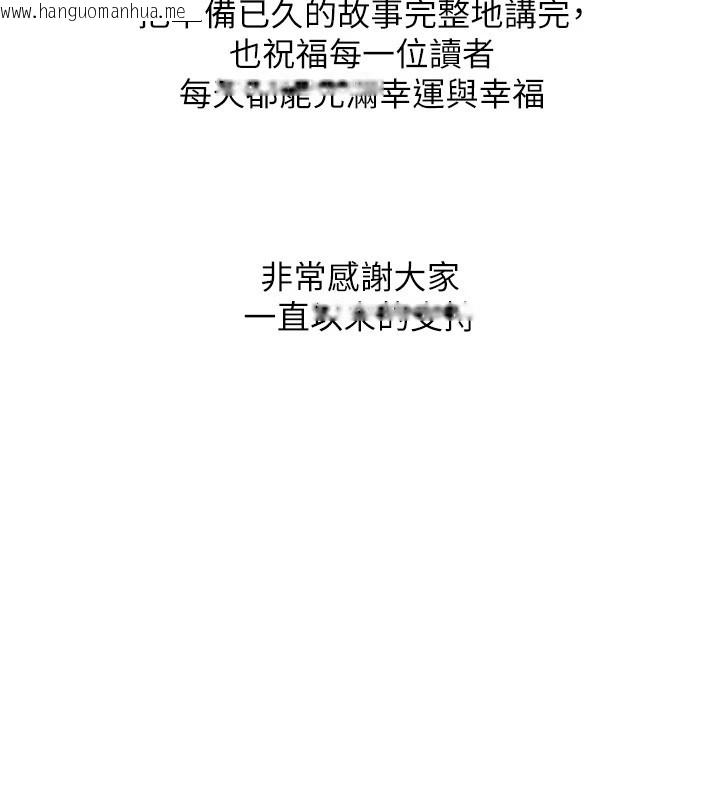 韩国漫画继母的香味韩漫_继母的香味-后记在线免费阅读-韩国漫画-第7张图片