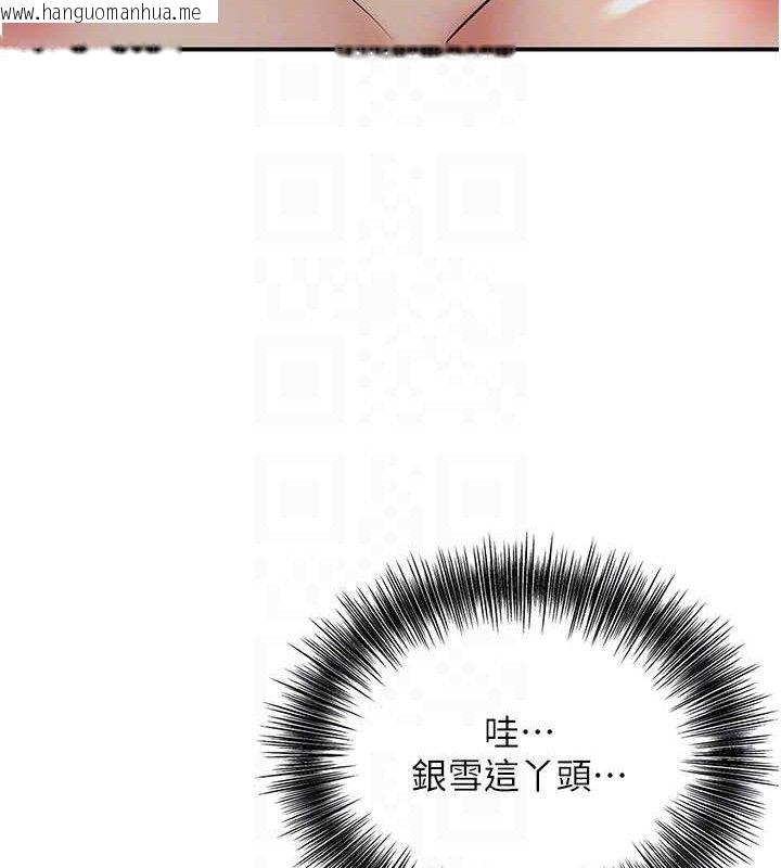 韩国漫画花容湿色:取花点韩漫_花容湿色:取花点-第56话-上下都被塞满了在线免费阅读-韩国漫画-第110张图片