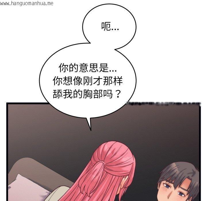 韩国漫画少爷的替身韩漫_少爷的替身-第6话在线免费阅读-韩国漫画-第104张图片