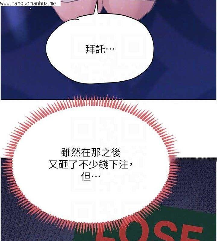 韩国漫画黑道千金韩漫_黑道千金-第34话-用催情药强迫乱交在线免费阅读-韩国漫画-第19张图片