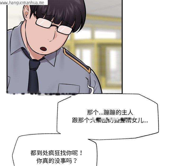 韩国漫画催眠手机韩漫_催眠手机-第23话在线免费阅读-韩国漫画-第100张图片
