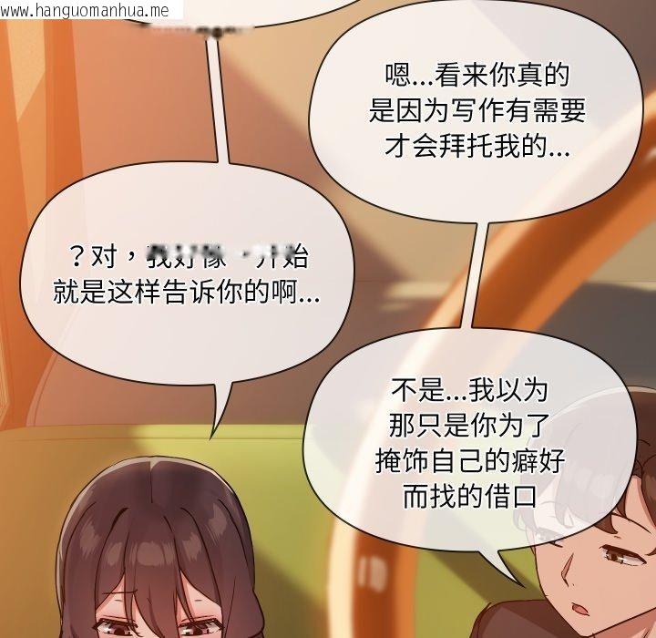 韩国漫画共享男友/出租男友韩漫_共享男友/出租男友-第35话在线免费阅读-韩国漫画-第85张图片