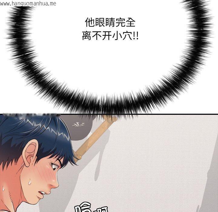 韩国漫画再爱我一次韩漫_再爱我一次-第23话在线免费阅读-韩国漫画-第103张图片
