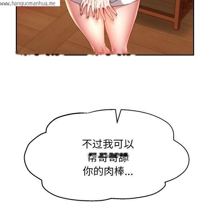 韩国漫画重生之长枪无敌韩漫_重生之长枪无敌-第57话在线免费阅读-韩国漫画-第76张图片