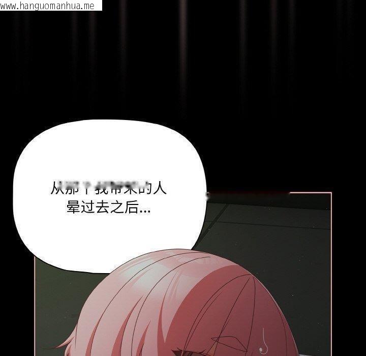韩国漫画幸福来得太突然韩漫_幸福来得太突然-第26话在线免费阅读-韩国漫画-第80张图片