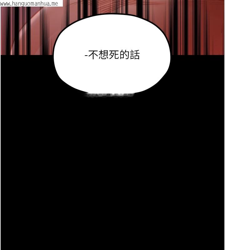 韩国漫画最强家丁韩漫_最强家丁-第41话-我不是你娘，是母猪在线免费阅读-韩国漫画-第155张图片