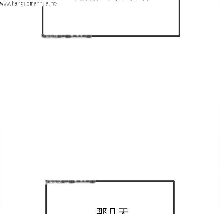 韩国漫画恶女勾勾缠/难缠小恶女韩漫_恶女勾勾缠/难缠小恶女-第255话在线免费阅读-韩国漫画-第12张图片