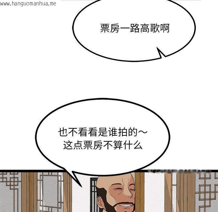 韩国漫画犬神的游戏韩漫_犬神的游戏-第22话在线免费阅读-韩国漫画-第160张图片