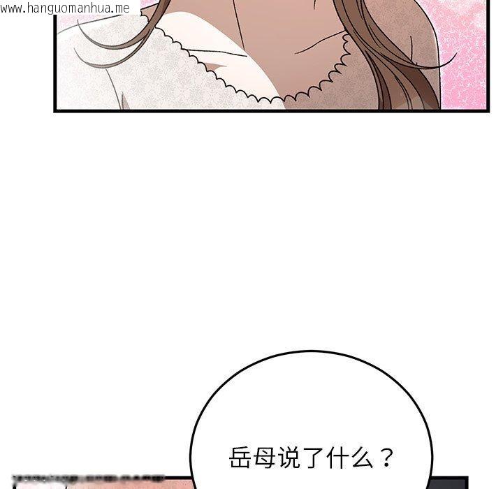 韩国漫画婚姻束缚韩漫_婚姻束缚-第36话在线免费阅读-韩国漫画-第143张图片